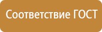 подставка под огнетушитель п20