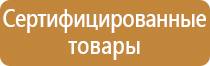 информационный стенд борд