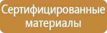 план эвакуации сбербанк