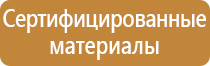 средства индивидуальной защиты знаки безопасности