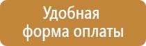 охрана труда надпись на стенд