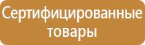 охрана труда надпись на стенд