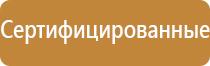 охрана труда надпись на стенд