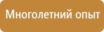 стенд информационный пластиковый ржд без коррупции 950х1200