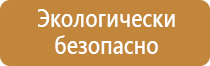 план эвакуации при угрозе теракта