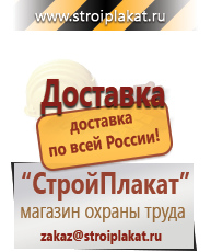 Магазин охраны труда и техники безопасности stroiplakat.ru Эвакуационные знаки в Анжеро-Судженск