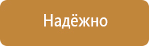 информационный стенд банка