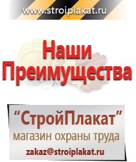 Магазин охраны труда и техники безопасности stroiplakat.ru Паспорт стройки в Анжеро-Судженск