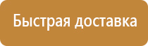 стенд знаки пожарной безопасности