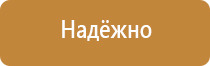 информационный стенд о вреде курения