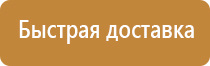 план эвакуации и спасение замкнутых пространствах