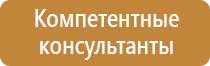 подставка под огнетушитель оп4