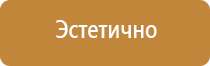 план эвакуации при пожаре в доу