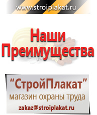 Магазин охраны труда и техники безопасности stroiplakat.ru Журналы в Анжеро-Судженск