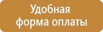 информационный стенд спорт