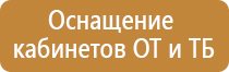 информационный стенд спорт