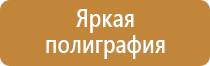 подставка под огнетушитель оп 3 4