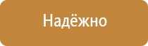 гост плана эвакуации при пожаре 2021