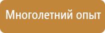 подставка под огнетушитель оп8