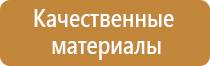 информационный стенд лето