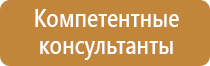 кабинет информатики стенд информационная безопасность