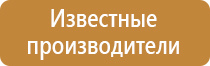 производство планов эвакуации