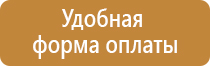 общий план эвакуации