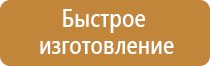 гост 2009 года план эвакуации