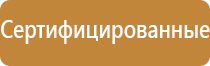 гост 2009 года план эвакуации