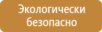 информационный стенд настенный на заказ