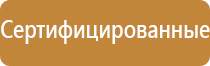 информационный стенд в подъезде дома