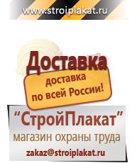 Магазин охраны труда и техники безопасности stroiplakat.ru Огнетушители углекислотные в Анжеро-Судженск