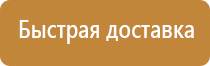 план эвакуации го и чс