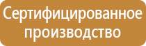 план эвакуации учреждения образовательного