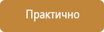 знаки безопасности транспорт жд