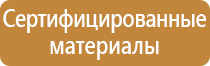 информационный стенд окпд2