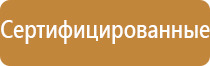 план эвакуации необходим при пожаре