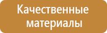 план эвакуации при пожаре предприятия