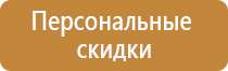 информационные доски стенды