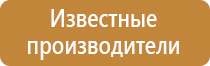 ссбт знаки безопасности