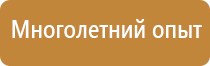 знак опасности 4 класса 1 отходов