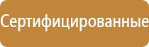 подставка под огнетушитель п15