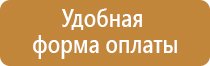 стенд по электробезопасности на предприятии