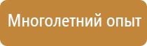 строительные знаки безопасности