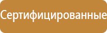 составить план эвакуации при пожаре