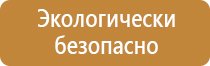 знаки по безопасности труда гост охране