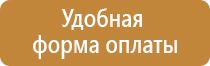 стандарт планы эвакуации