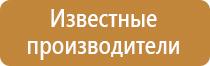 план эвакуации при теракте в школе