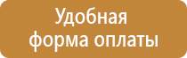 информационный стенд пермь