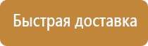 информационный стенд пермь